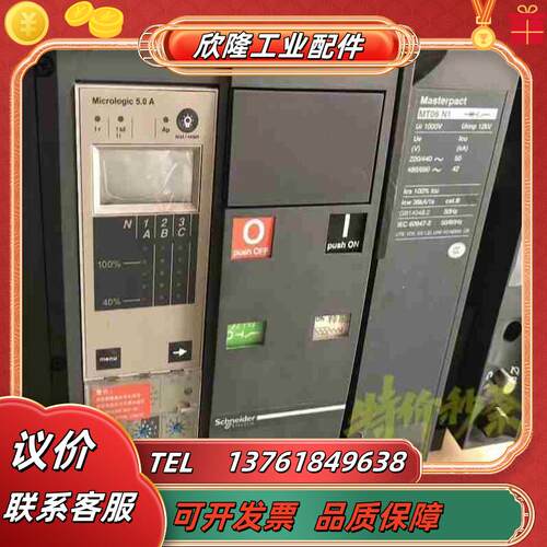 抽屉式框架断路器MT06N13P4P议价