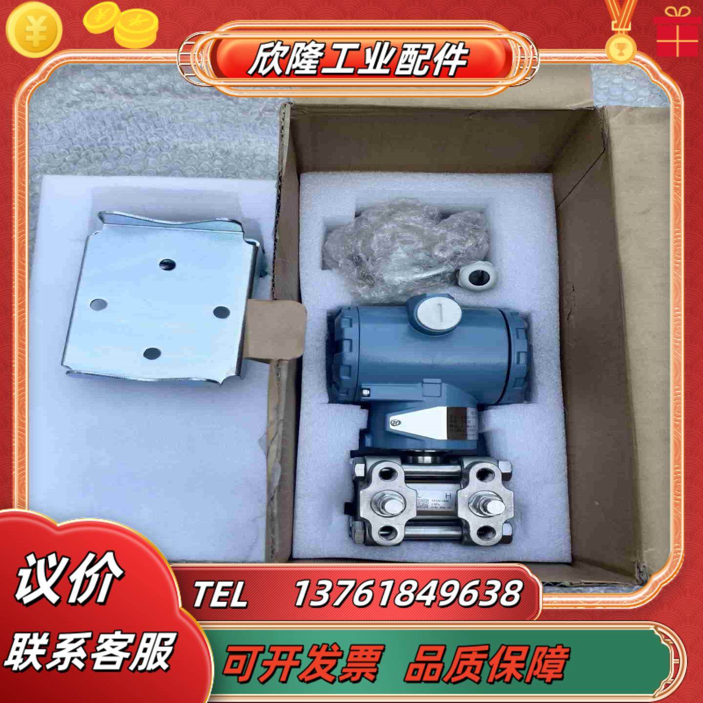 全新智能差压变送器 JJR3351DP3E22S2M4B3议价