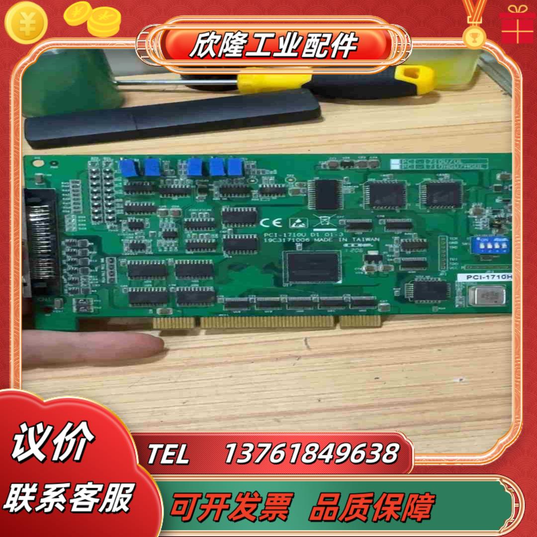 研祥工控机采集卡PCI-1710HGU议价