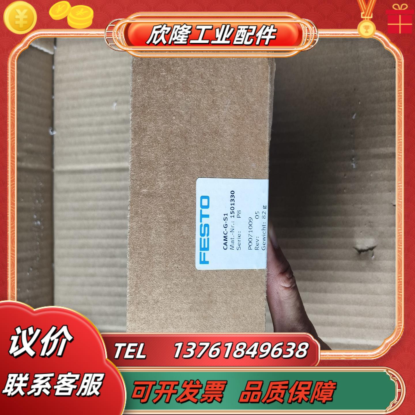 FESTO费斯托CAMC-G-S1