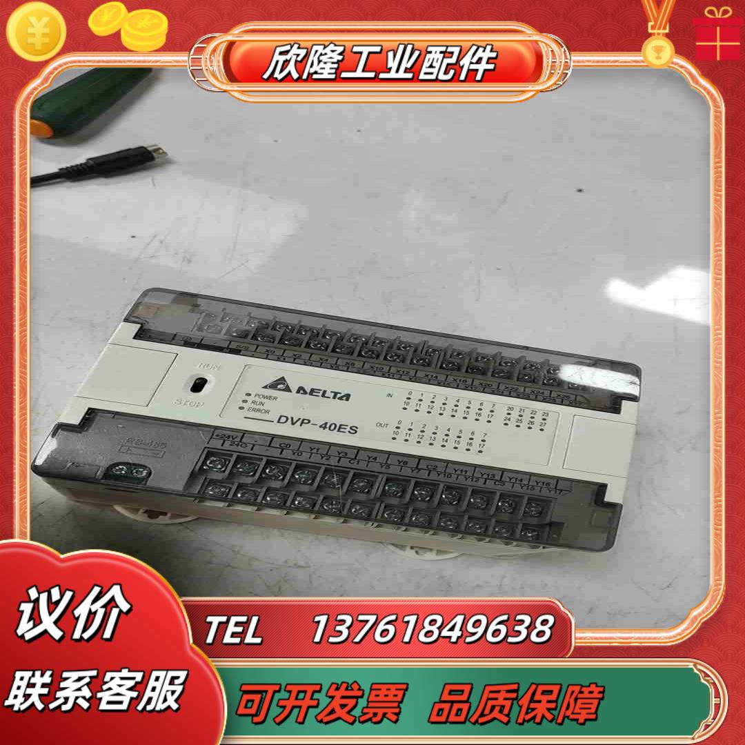 台达PLC台达模块DVP40ES00T2成色议价