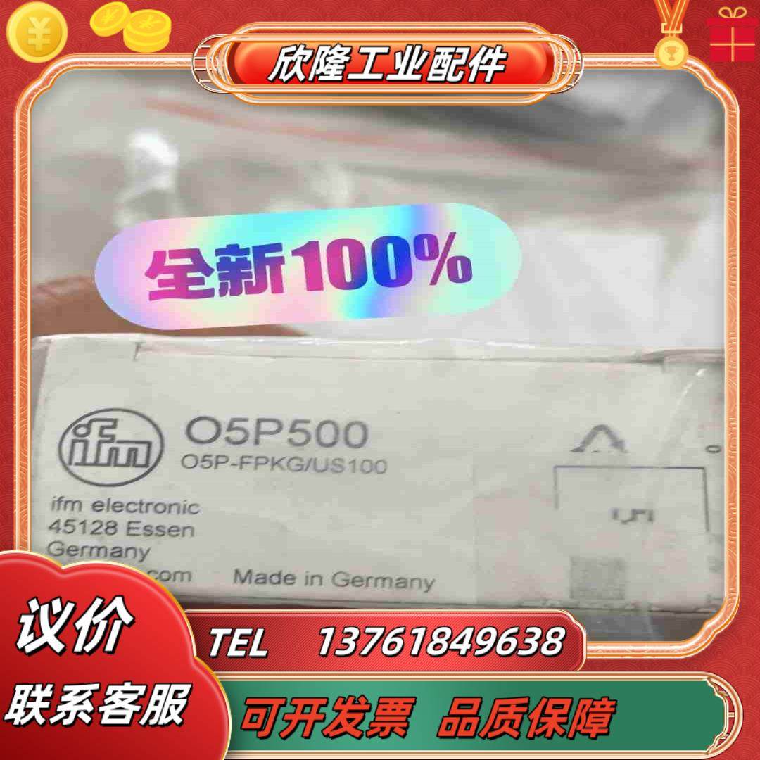 全新易福门O5P500光电传感器2套图片均为实议价