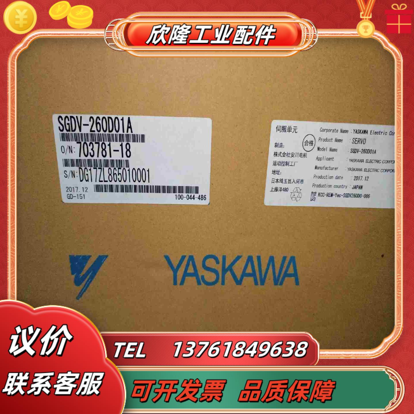 全新原装安川驱动器SGDV-260D01A议价