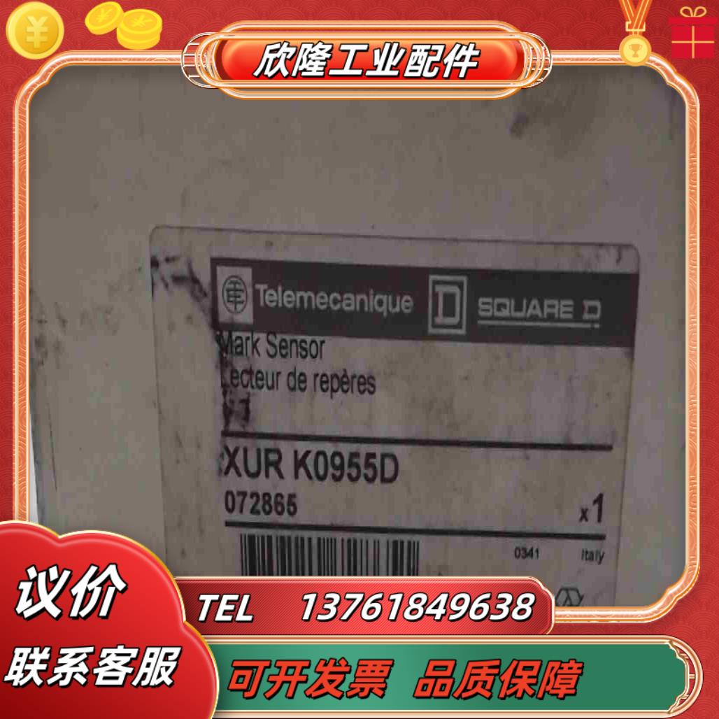 传感器XUR-K0955D全新原装16个议价