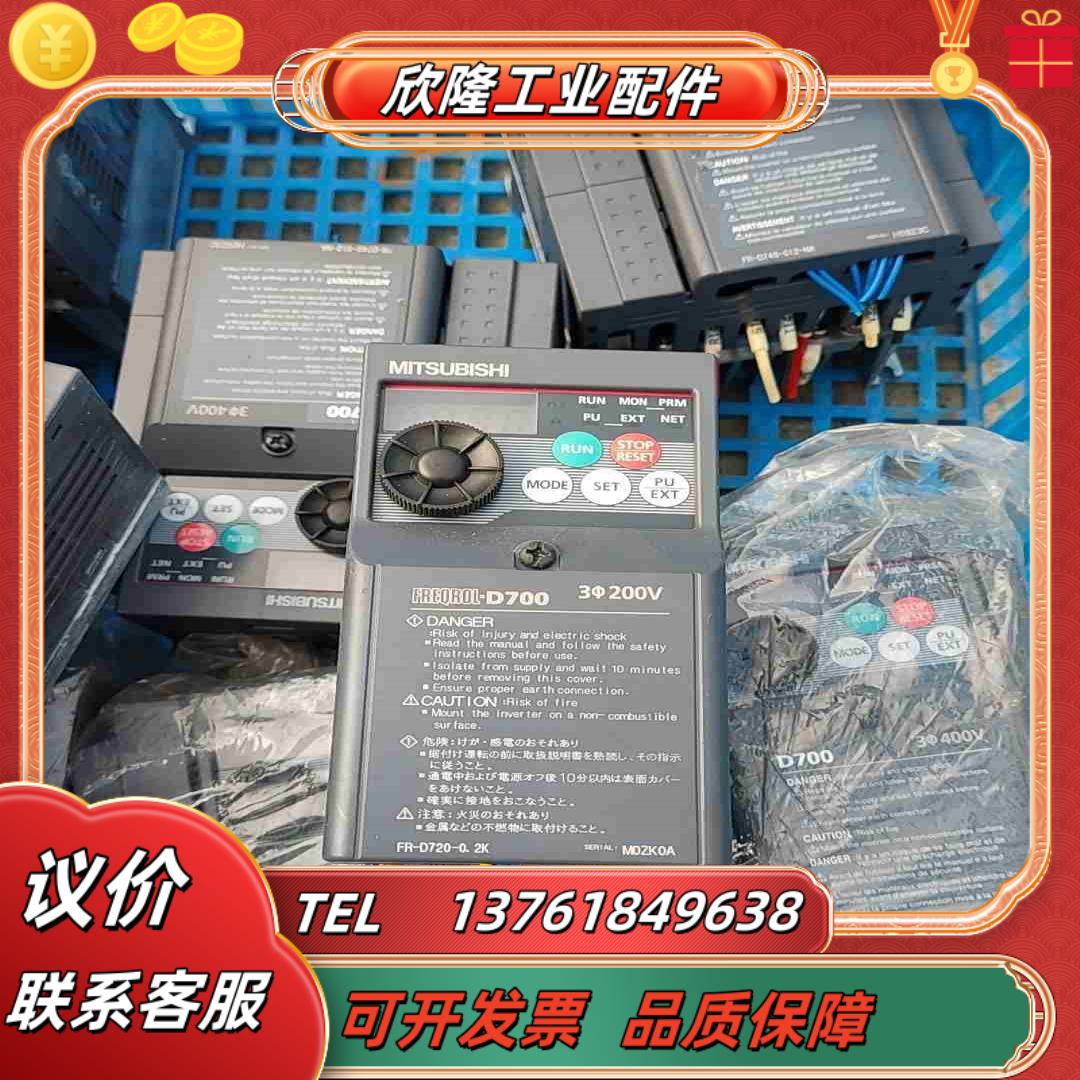 三菱变频器FR-D720-02K  220V 02KW议价