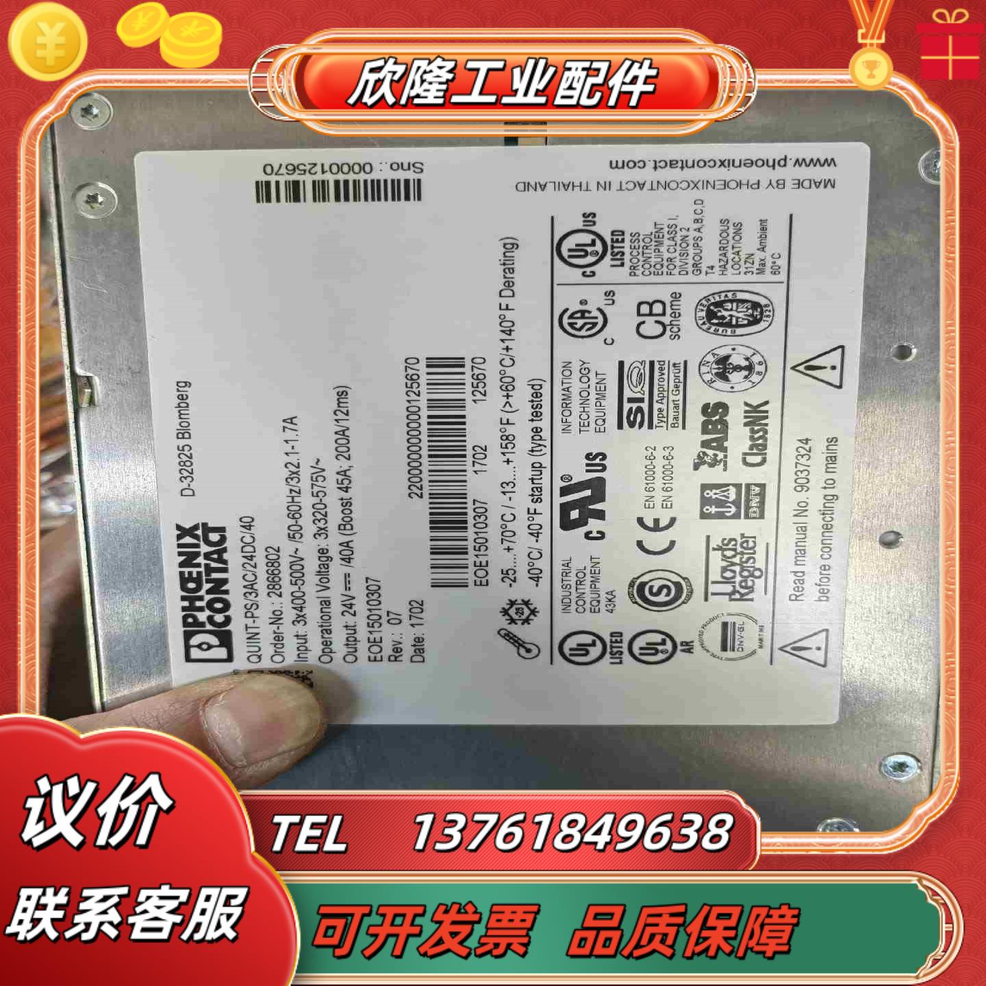 PHOENIX菲尼克斯 电源模块 QUINT-PS3AC议价