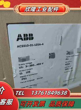 ABB变频器 ACS510-01-125A-455kw议价
