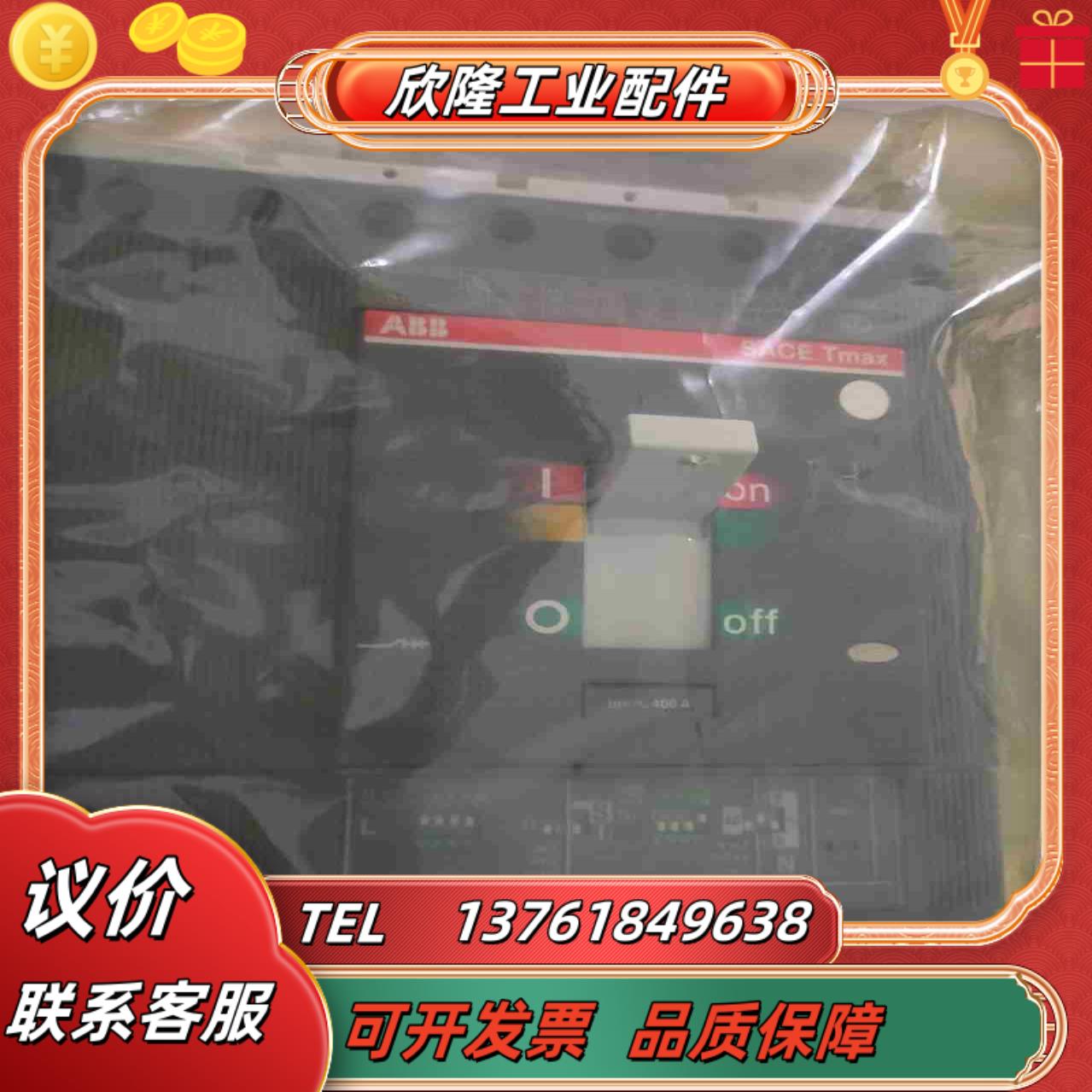 1SDA054341R1ABB塑壳断路器接触器400A全新原议价
