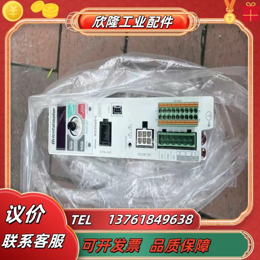 东方驱动器BLE2D60-C BLE2D120-C BLE2
