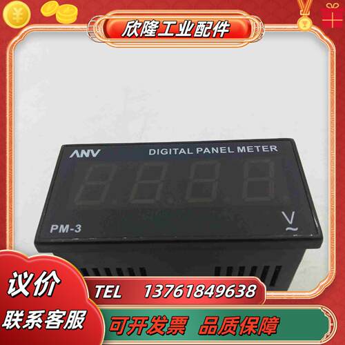 ANV智能数显表温控仪 DIGITAL PANEL METE议价