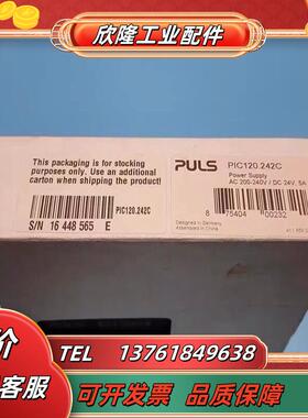 全新原装PULS普尔世PIC120242C电源 输入AC2