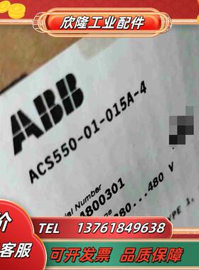 ACS550-01-015A-475kw  abb 变频议价