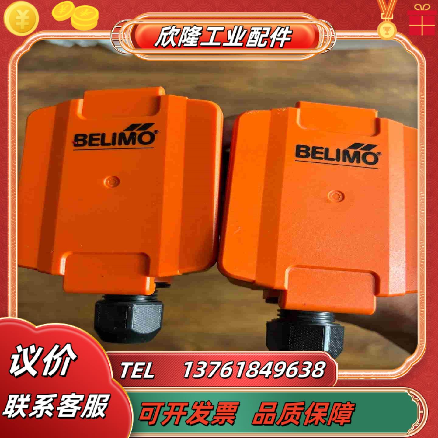 瑞士BELIMO风管温湿度传感器22DTH-11M1搏议价