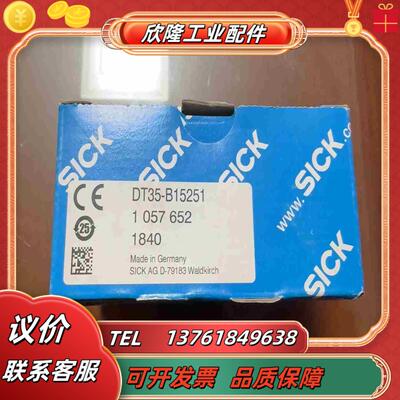 西克DT35-B15251  全新原装正品未使用    装议价