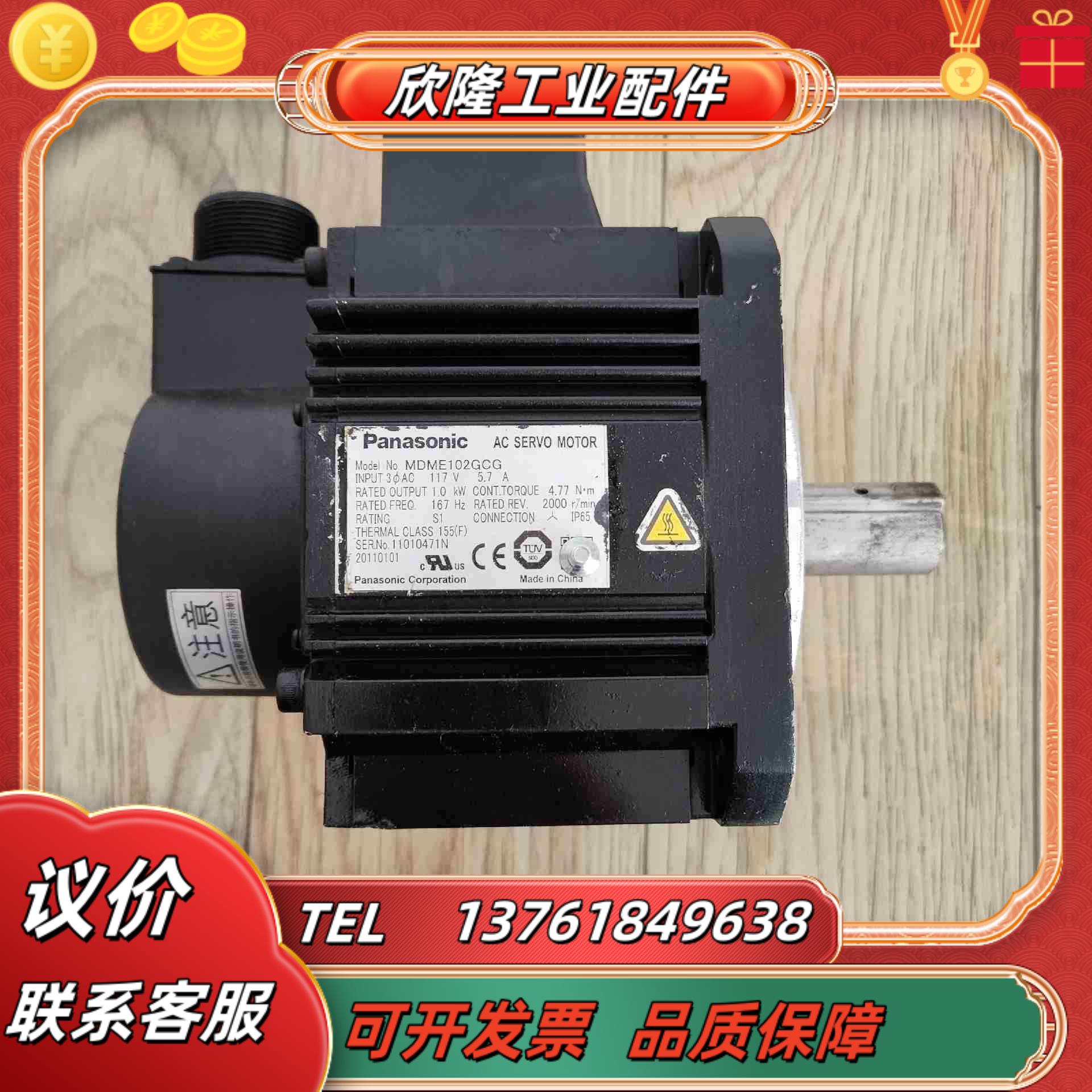 MDME102GCG 伺服电机1KW  功能议价