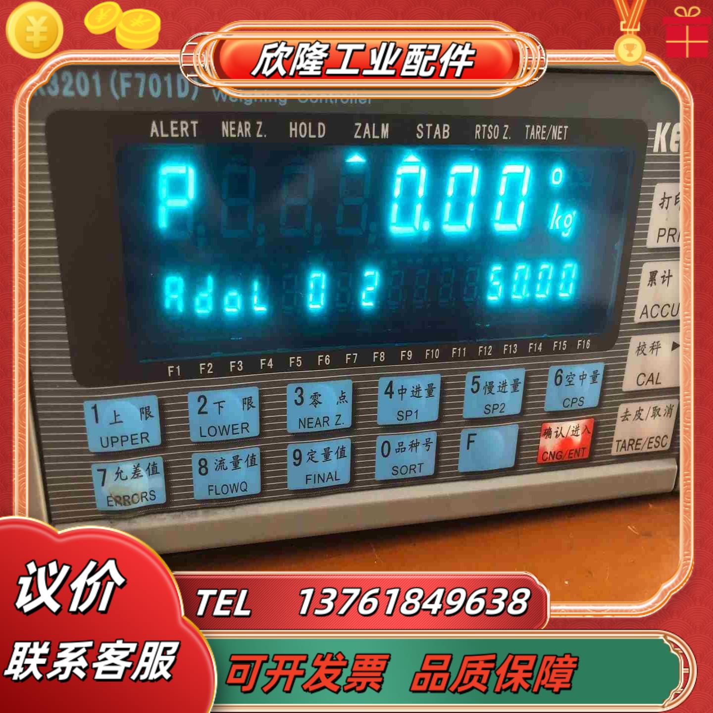 科丰XK3201F701D称重显示控制器定量秤议价