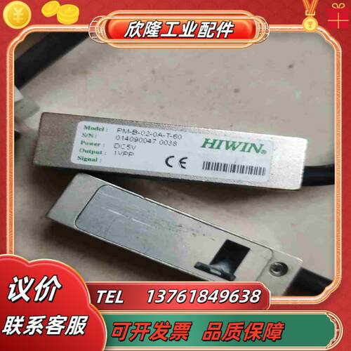 HIWIN 传感器PM-B-02-0A-T-60  议价