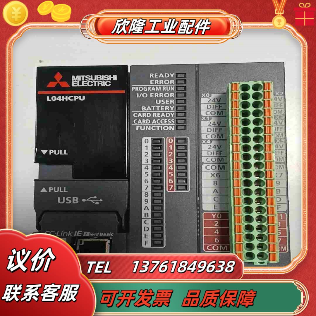 三菱L04HCPU新款现货加L6EC-CM