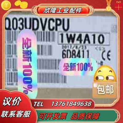 主机Q03UDVCPU议价