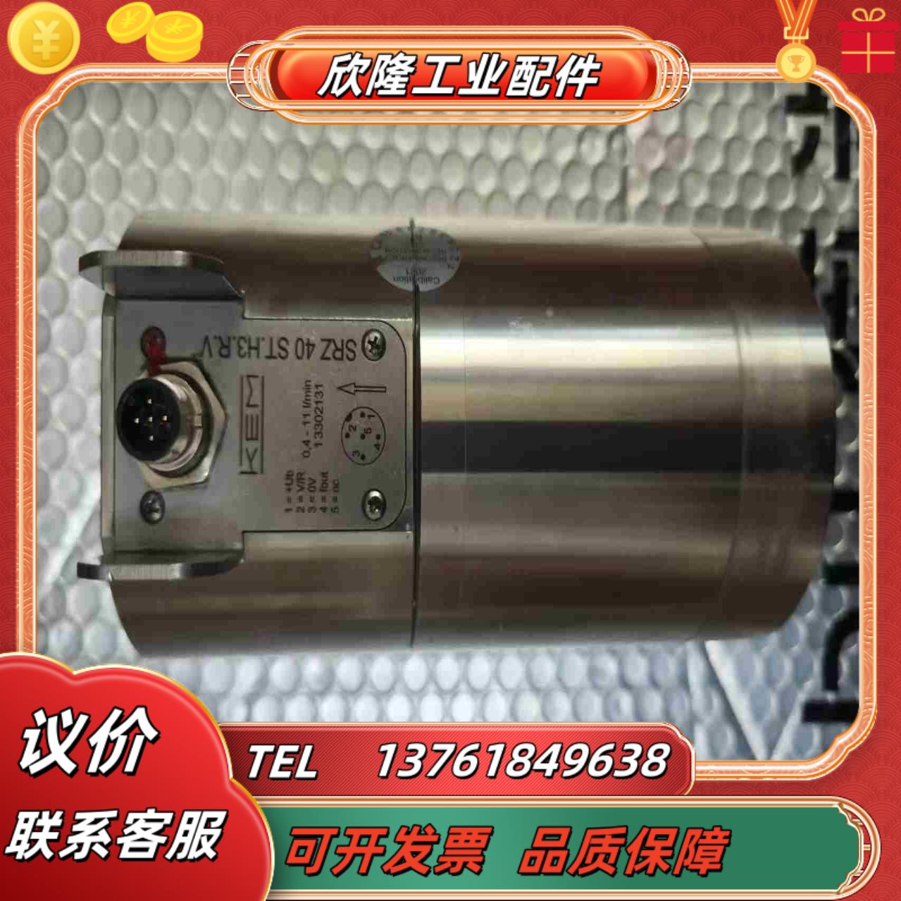 KEM计SRZ  40  STH3RV功议价