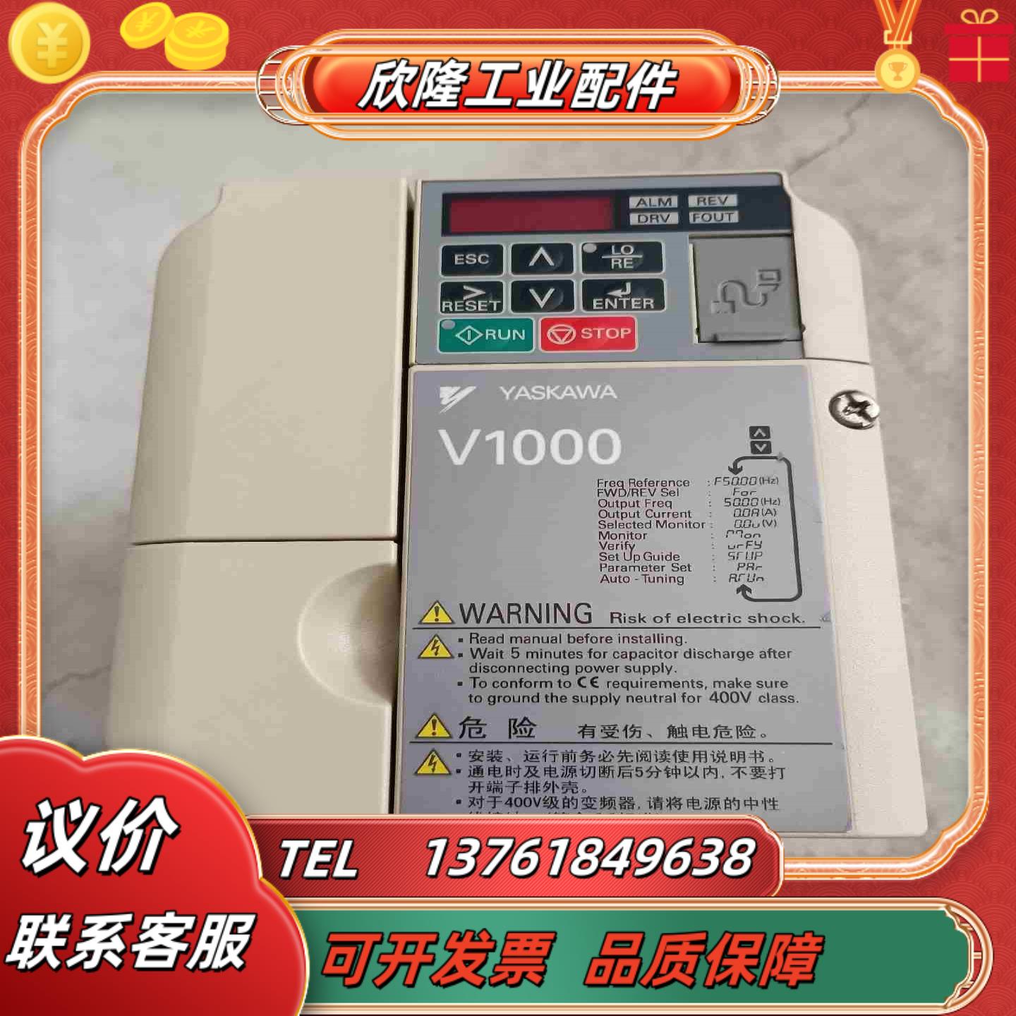 安川V1000变频器CIMR-VB4A0007BAA 30议价