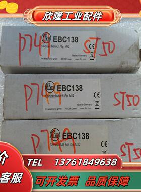 IFM易福门EBC138模块全新2个开封已