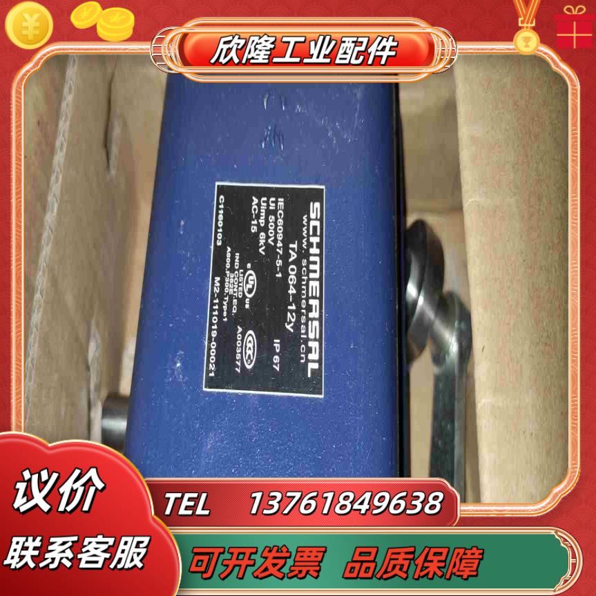 施迈赛行程开关TL TA064-12Y议价