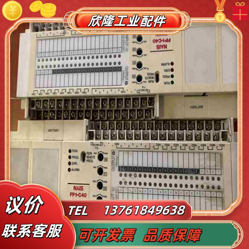 PLC FP1-C40  AFP12417B  功能议价