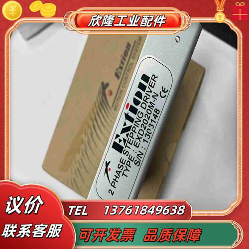 EXD2020M-N 全新原装台湾大内Extion 驱动器议价