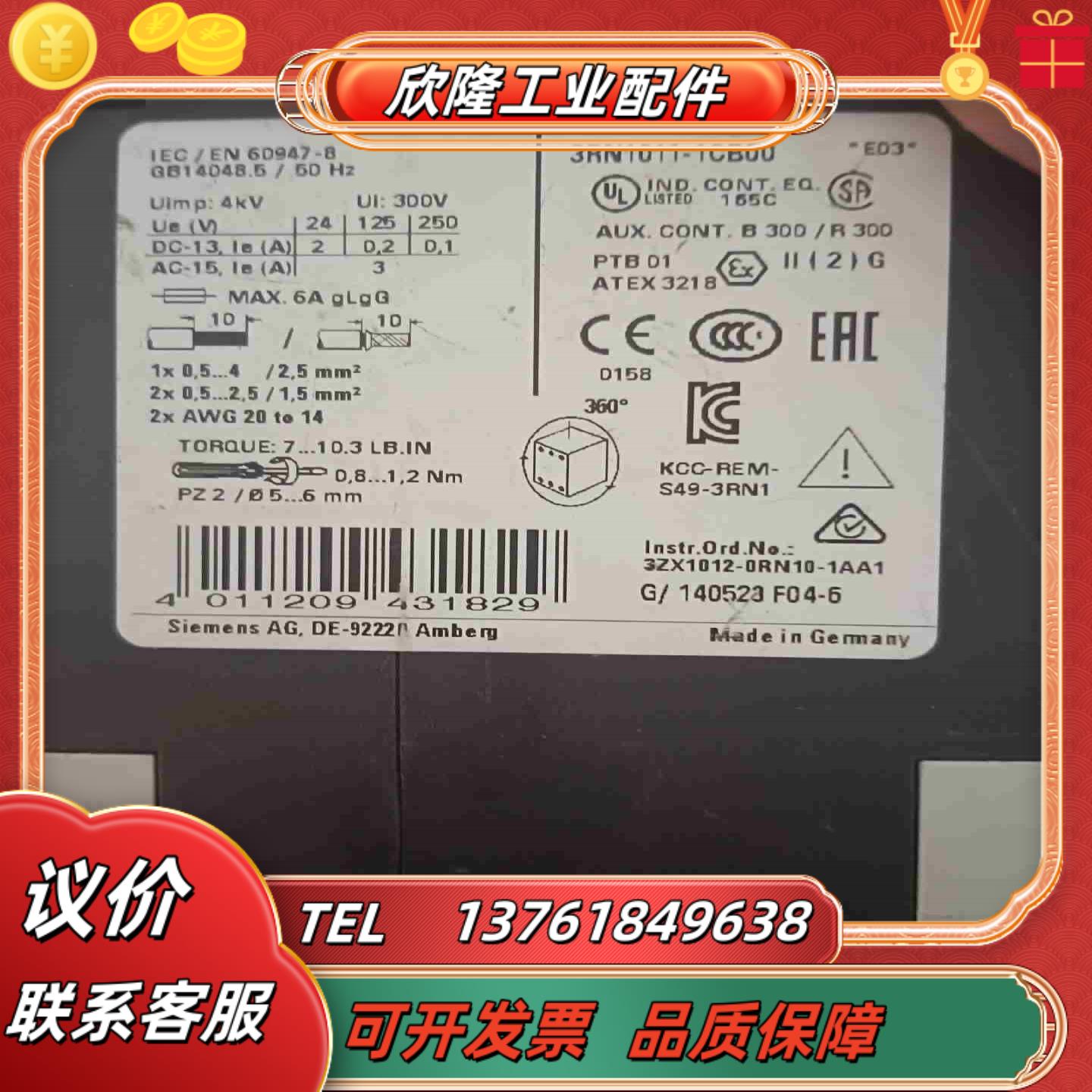 3RN1011-1CB00  原装正品  功能议价
