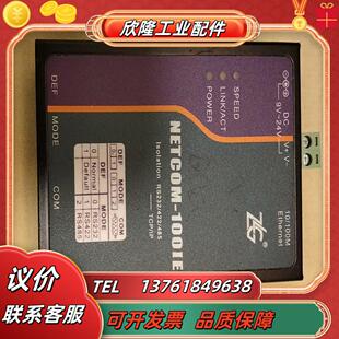 ZLG致远电子NETCOM1001E工业级高性能RS232