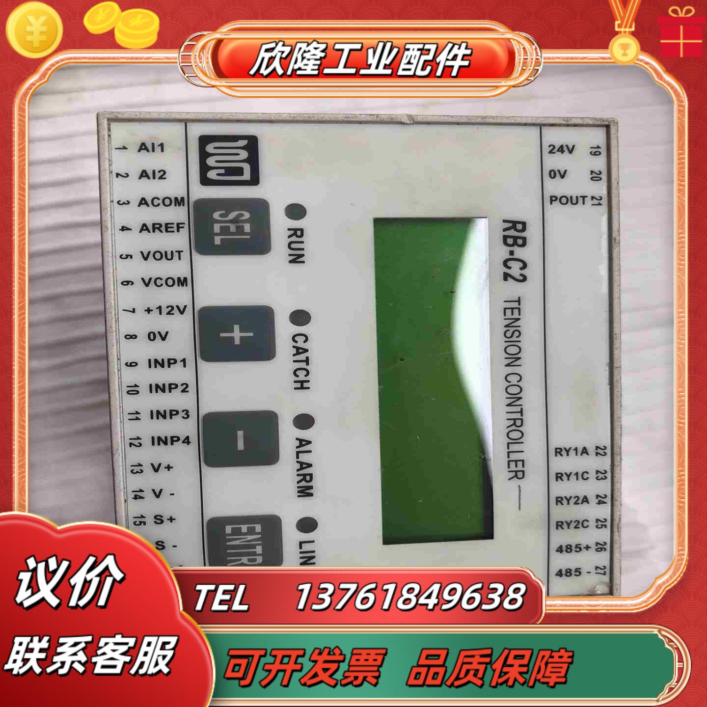 RB-42同步控制器配件机120议价