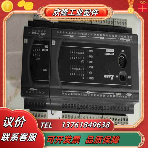 台达DVP32ES200T主机DVP08XN211T扩展拆议价