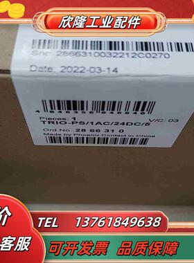 菲尼克斯TRIO-PS1AC24DC5议价