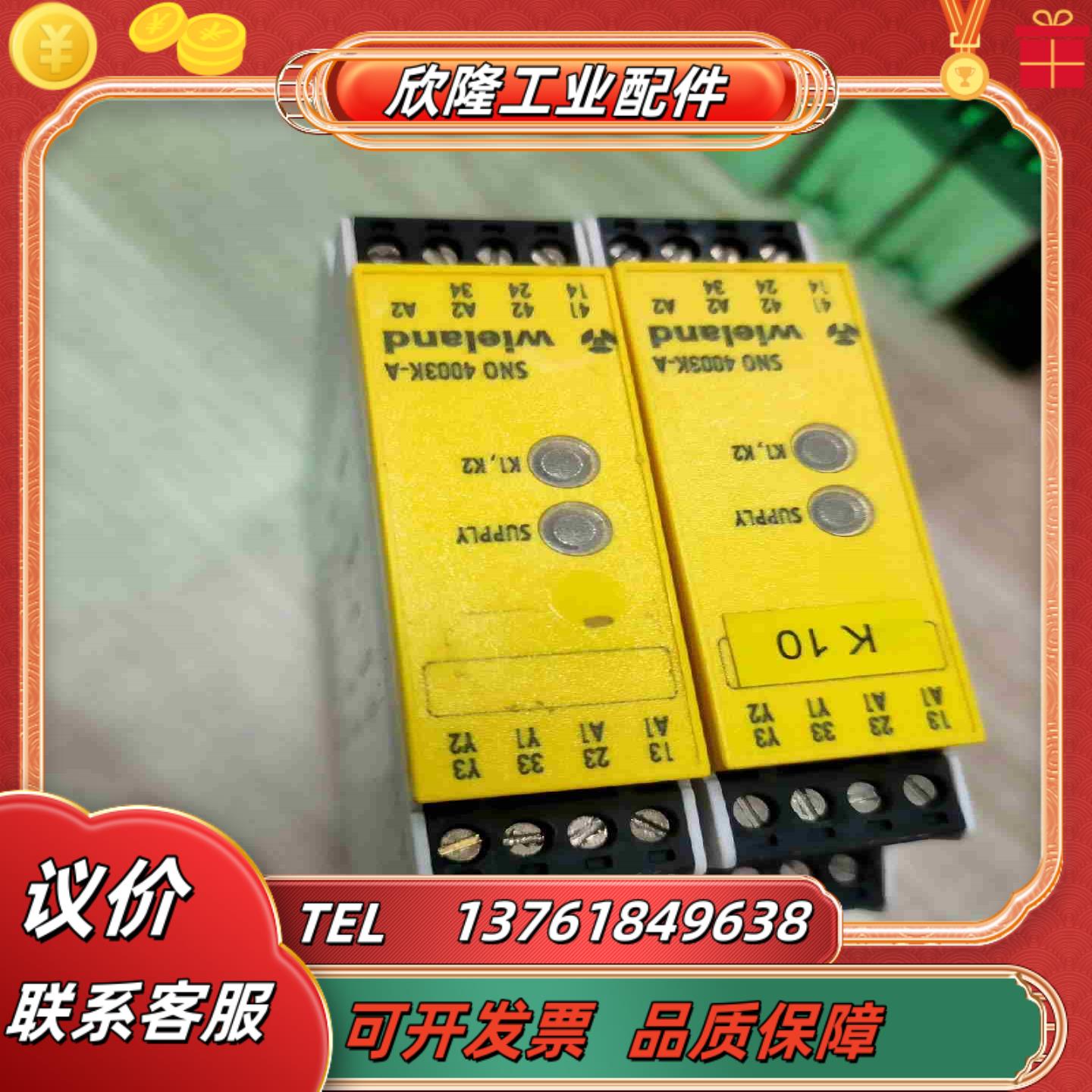 SNO4003K-A有2个95新1议价