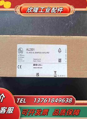 全新易福门AL2301模块1个为顺议价