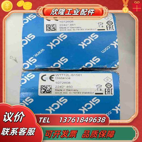 西克WTT12L-B1561   全新原装正品  22年议价