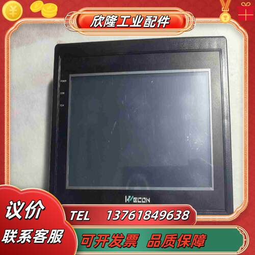 维控触摸屏 LEV1700T议价
