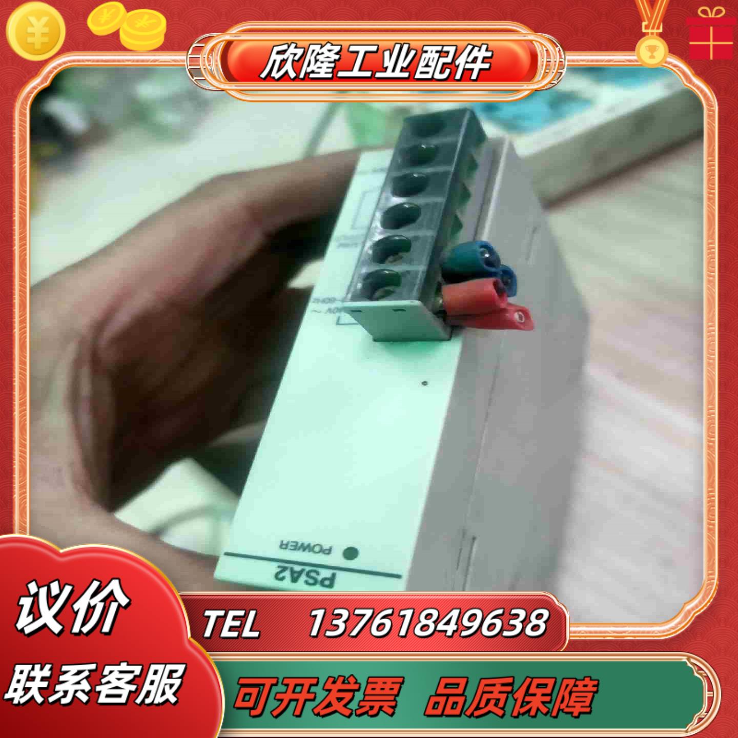 FP2-PSA2  AFP2632有100议价