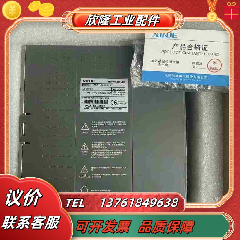 信捷400W伺服驱动DS5L1-20P4-PTA 议价
