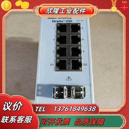 AB罗克韦尔交换机1783-US6T2TG2F功能成议价