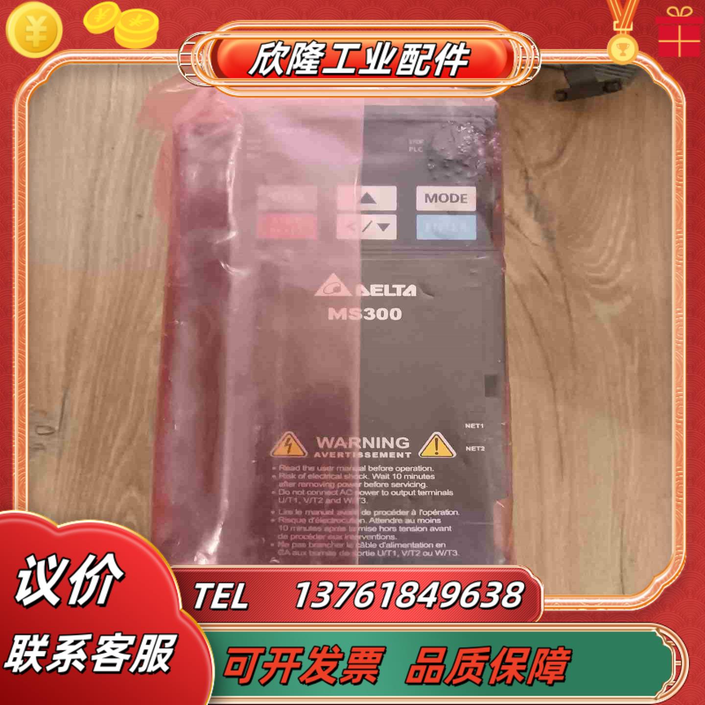 全新台达变频器VFD7A5MS21ENSAA全新有内装未议价