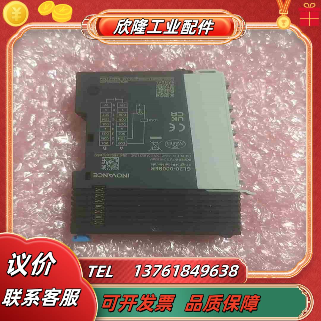 GL20-0008ER扩展模块新的未上机没有盒子实物拍议价