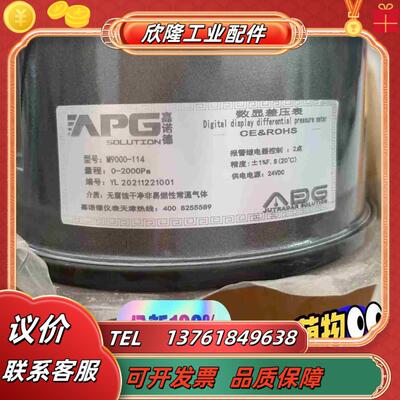 嘉诺牌全新数显差压表m9000-114量程0-200议价