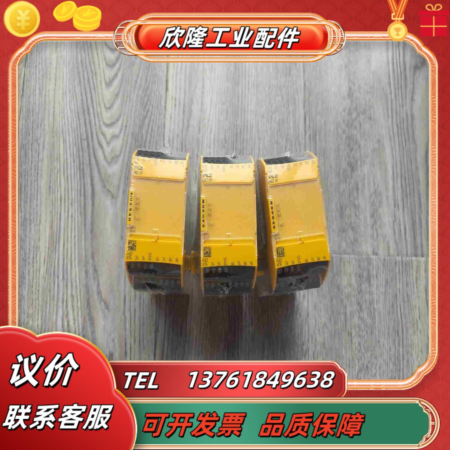 出PILZ s11安全继电器750111全新五个全新原装议价