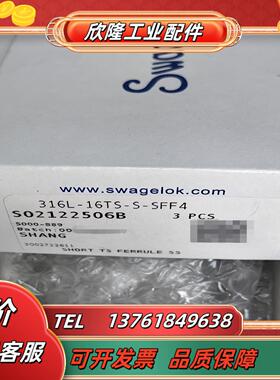 世伟洛克 Swagelok  316L-16TS-S-SFF
