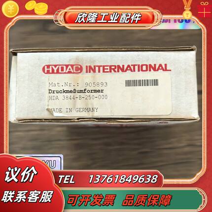 全新原装正品 贺德克 HDA 3844-B-250-000议价