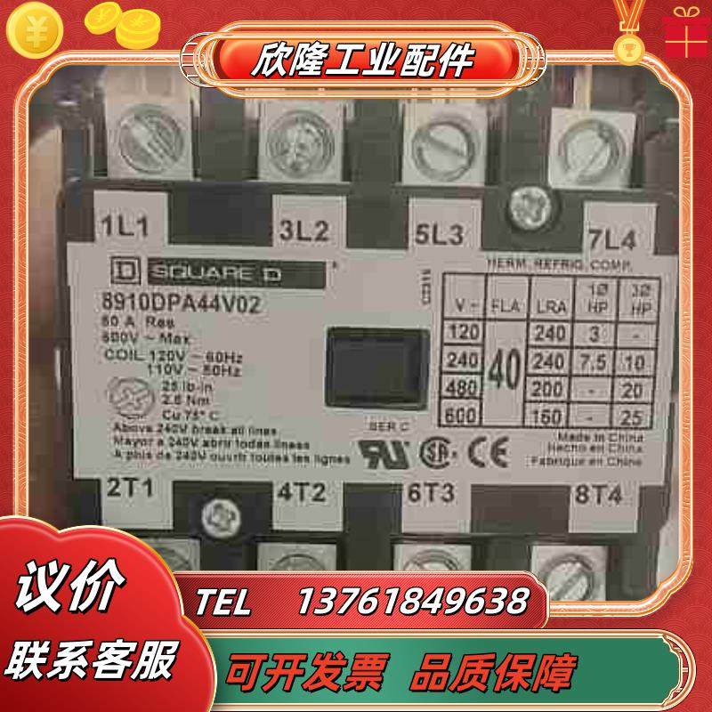 出SQUARE D的接触器型号为8910DPA44V0议价,3C数码配件,隔离器/耦合器,淘宝优惠券,粉丝福利购,淘宝优惠卷