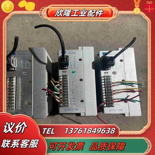 白山步进驱动器 Q2HB110M  不 议价