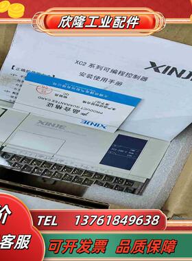 全新信捷PLCXC2-24R-C成色如图每跟图片上议价